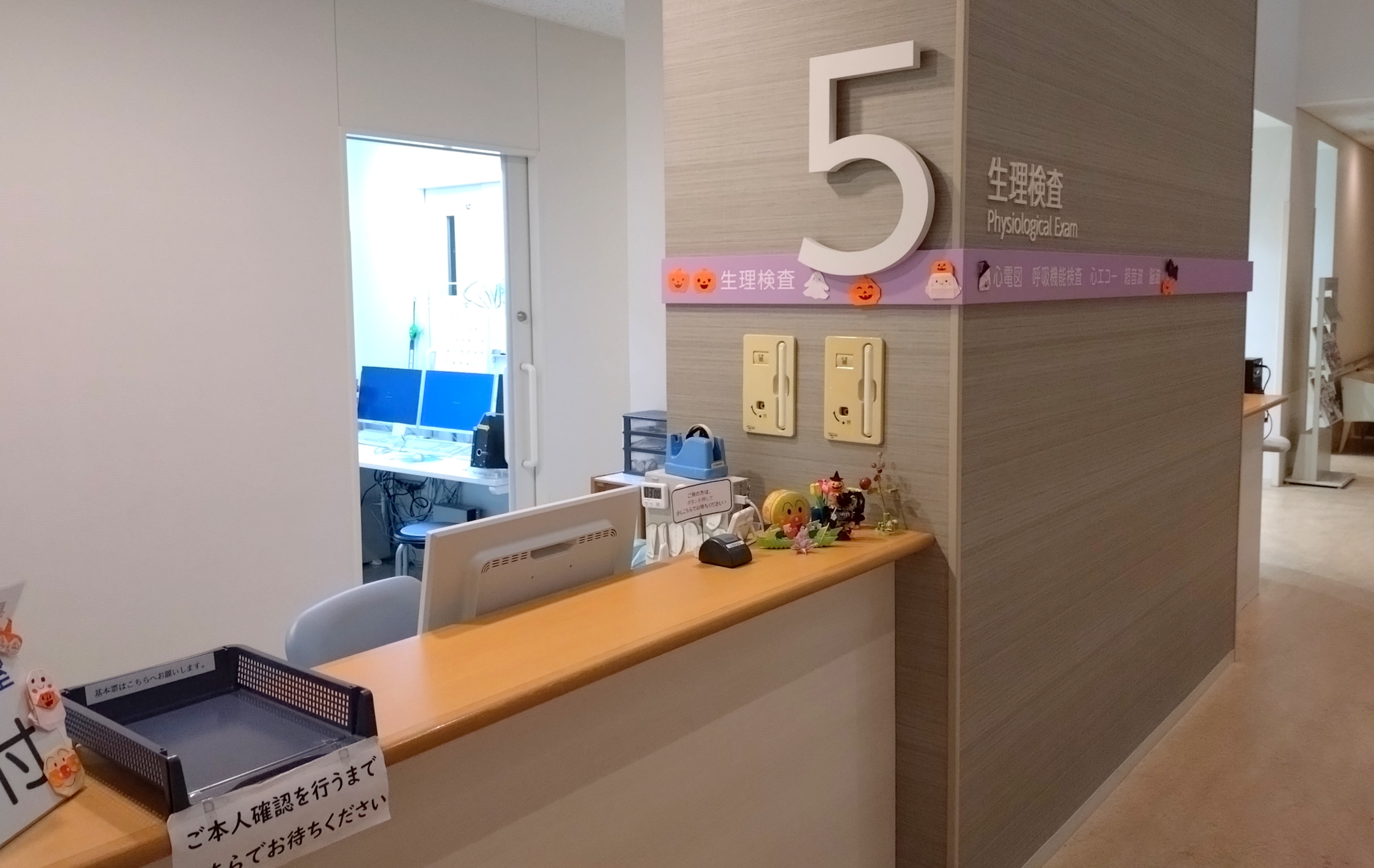 生理検査室受付