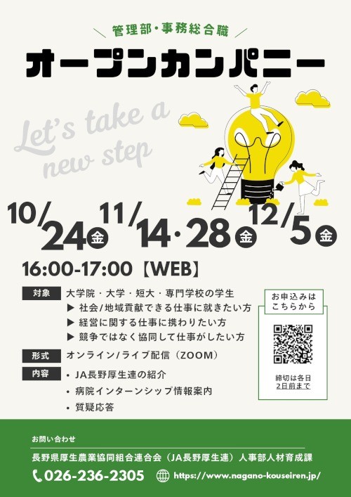 オープンカンパニー2025.jpg オープンカンパニー2025.jpg