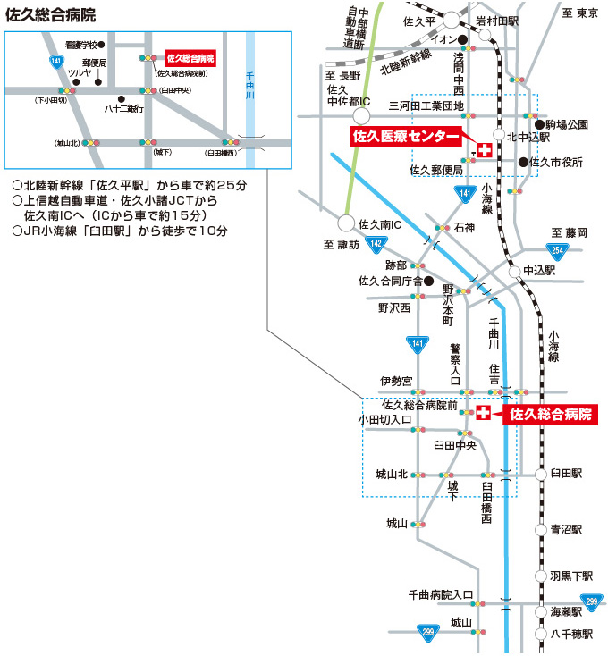佐久総合病院アクセスマップ