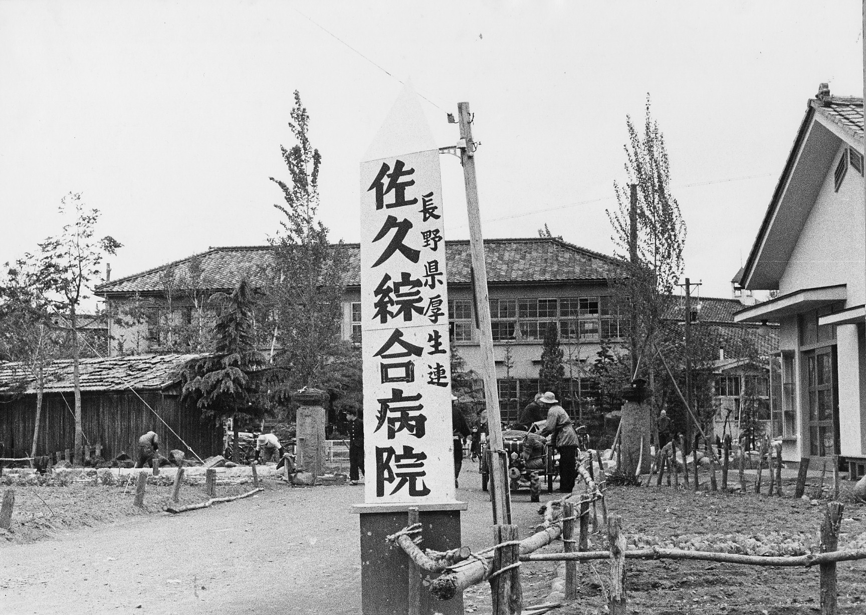佐久病院60周年記念誌のイメージ画像
