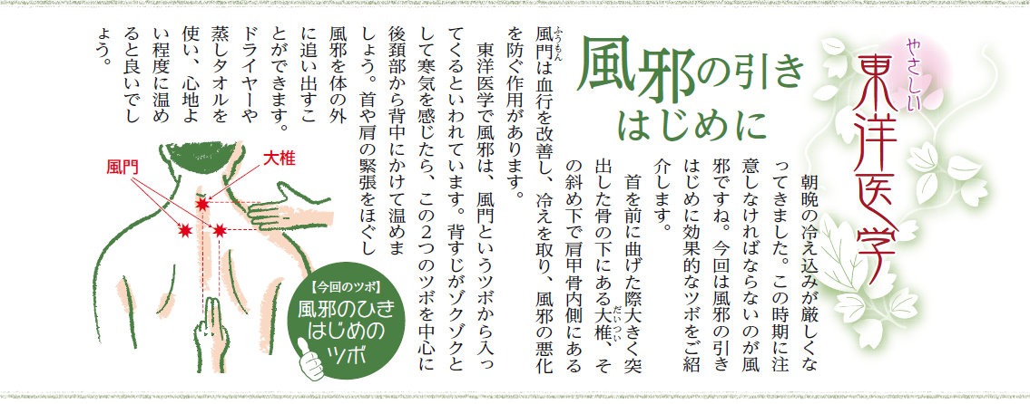 お加減はいかがですか（2012年10月号）