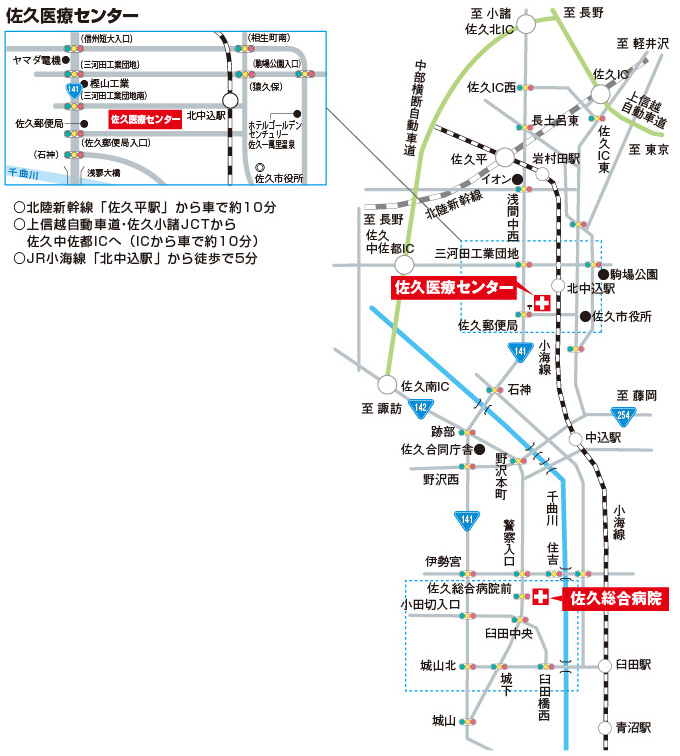 佐久医療センター アクセスマップ
