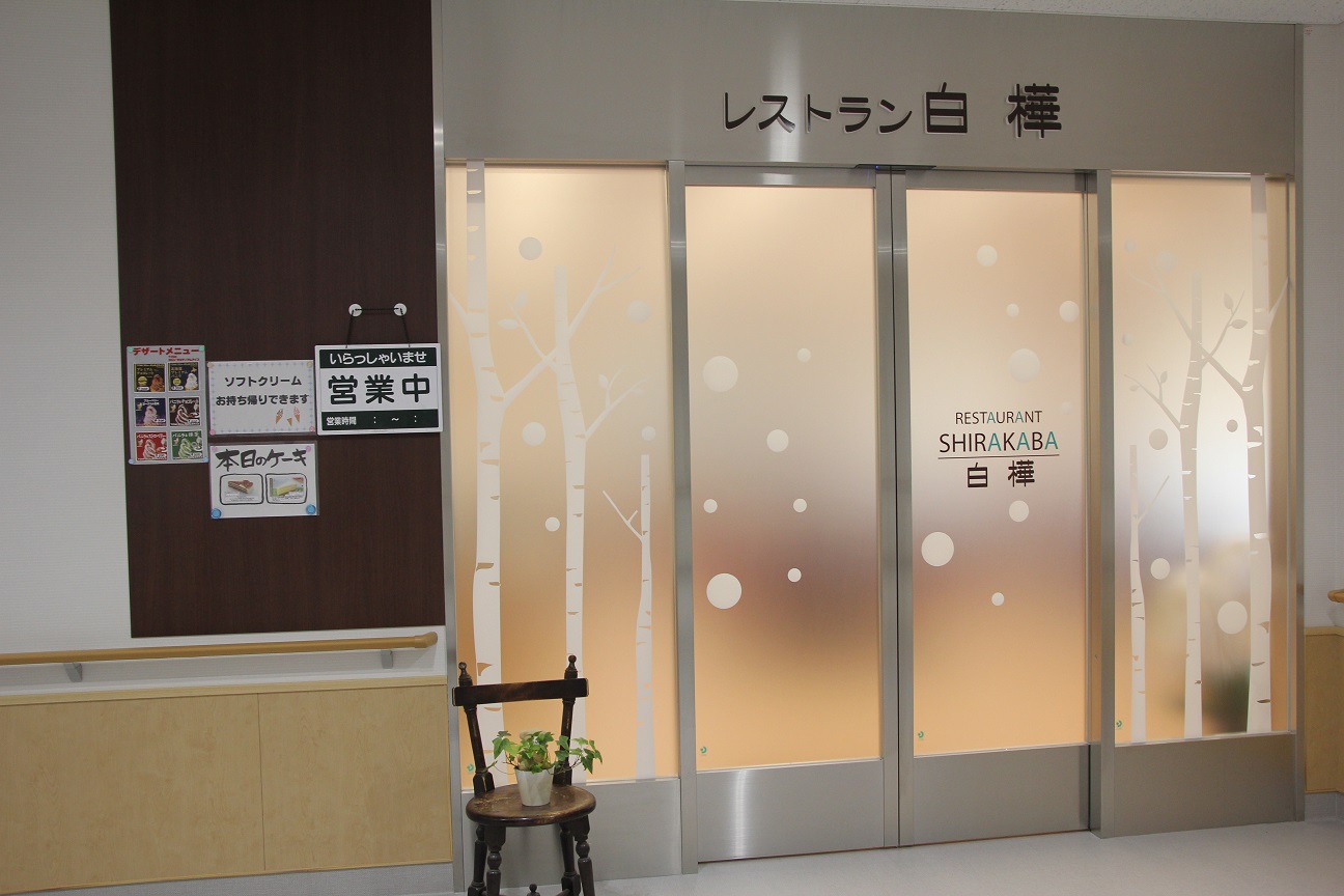 外観も新しくなりました