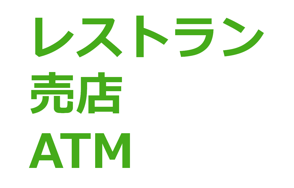 院内設備のご案内のイメージ画像