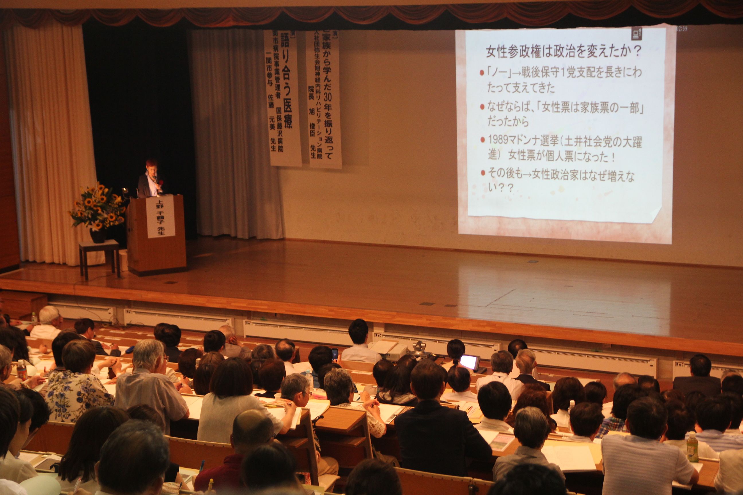 基調講演