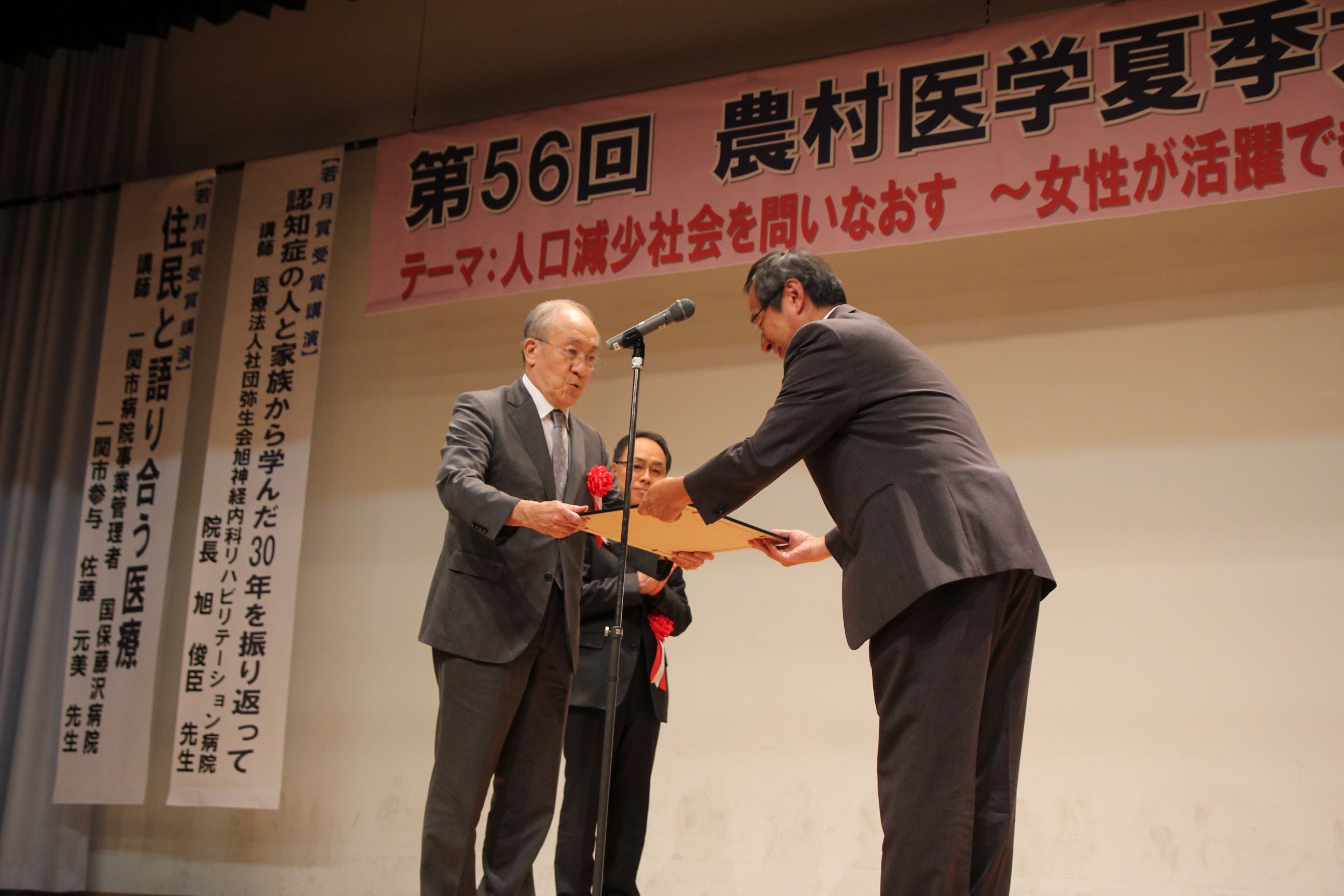 第20回若月賞授賞式