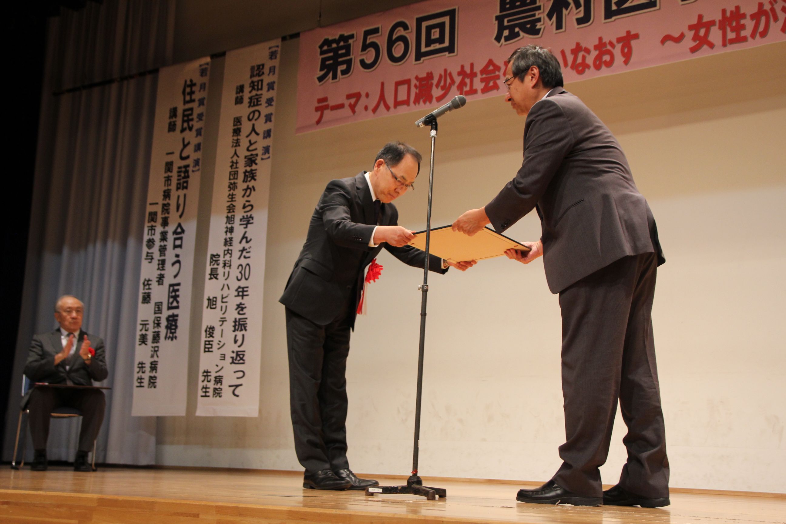 第20回若月賞授賞式