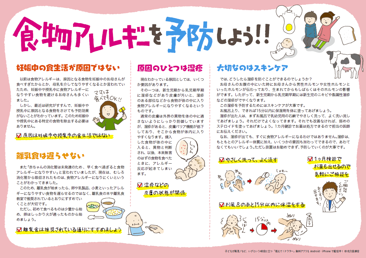 クリックして拡大