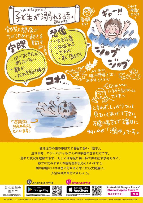 クリックして拡大