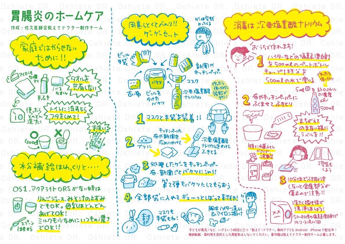 クリックして画像を拡大