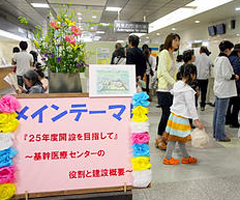 基幹医療センターのコンセプトと再構築の進捗状況（3）のイメージ画像