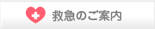 佐久総合病院グループ