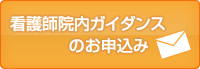 お問い合わせ・資料請求はこちら