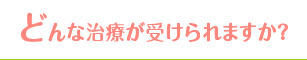 佐久総合病院グループ
