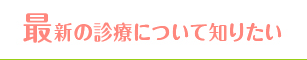 佐久総合病院グループ