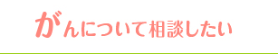 佐久総合病院グループ