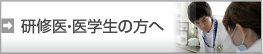 佐久総合病院グループ