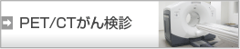 佐久総合病院グループ