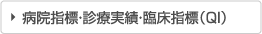 佐久総合病院グループ