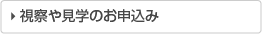 佐久総合病院グループ