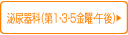 排尿外来（第1週）