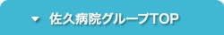 グループ