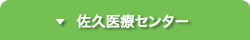 センター