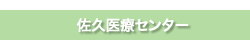 センター